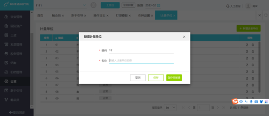 工廠常用財務軟件與資產管理趨勢概覽